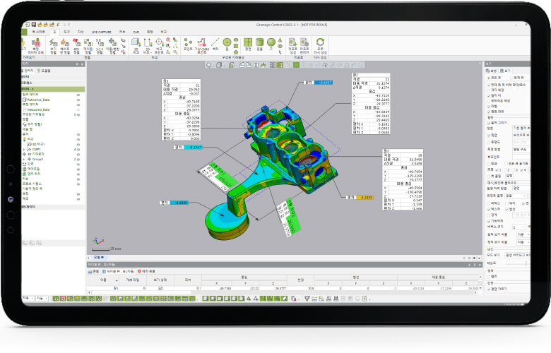제품 품질보장을 위한 3D 검사 및 측정 소프트웨어 Geomagic Control X