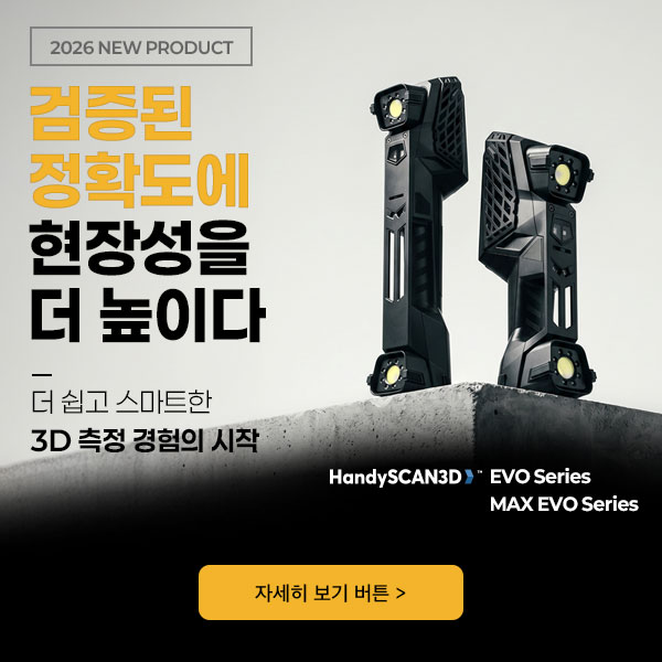 EVO, MAX EVO 신제품 출시 이즈소프트 팝업 이미지
