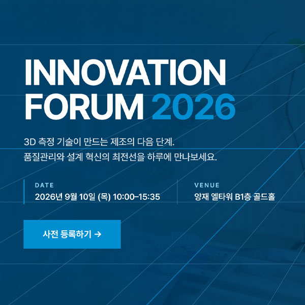이노베이션포럼 2026 이즈소프트 팝업 이미지