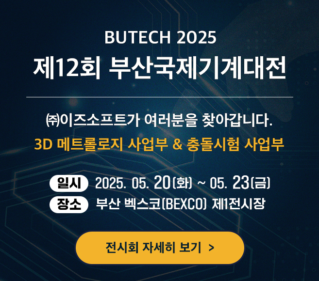 5월 행사 이즈소프트 팝업 이미지
