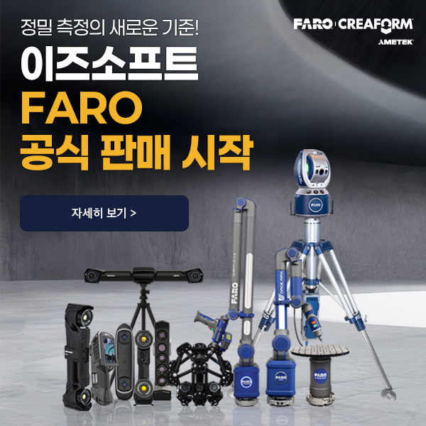 파로 공식 판매 이즈소프트 팝업 이미지