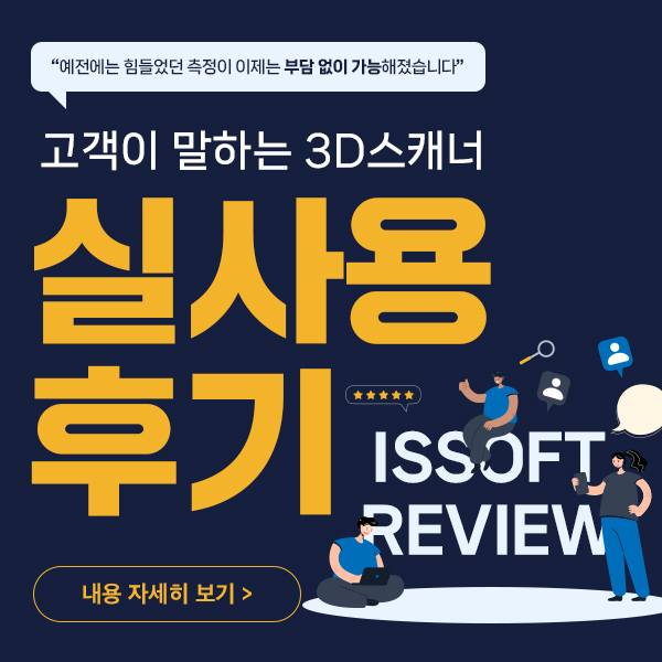 한줄평 이즈소프트 팝업 이미지