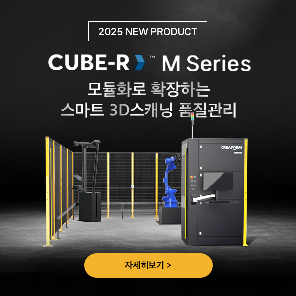 CUBE-R M 출시 이즈소프트 팝업 이미지